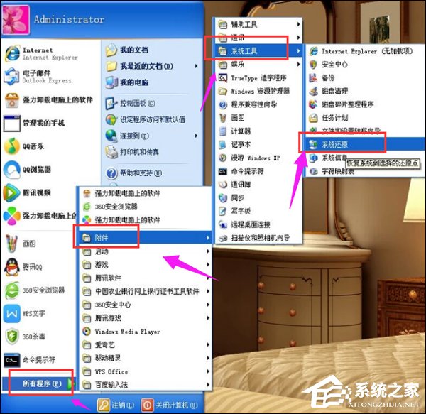 XP系统如何一键还原？xp系统一键还原技巧我来教你