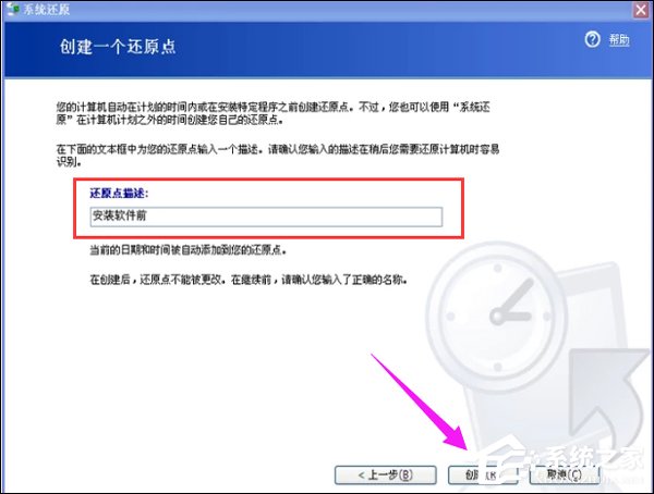 XP系统如何一键还原？xp系统一键还原技巧我来教你