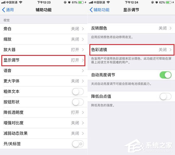 微信夜间模式怎么设置?iPhone夜间模式设置技巧我来教你
