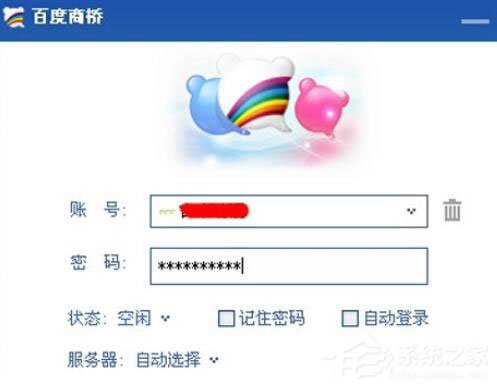 小编教你百度商桥设置咨询图标的方法步骤