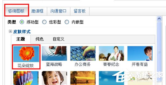 百度商桥设置咨询图标的方法步骤