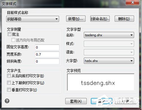迅捷CAD编辑器钢筋符号显示问号?符号显示问号解决方法我来教你