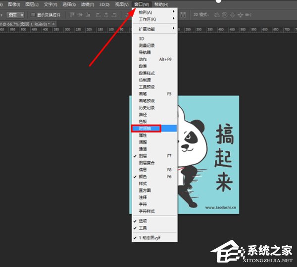 GIF动图怎么去水印？PS修图技巧我来教你