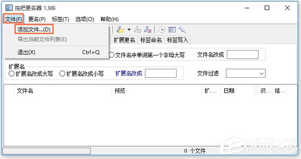 小编分享文件怎么批量重命名