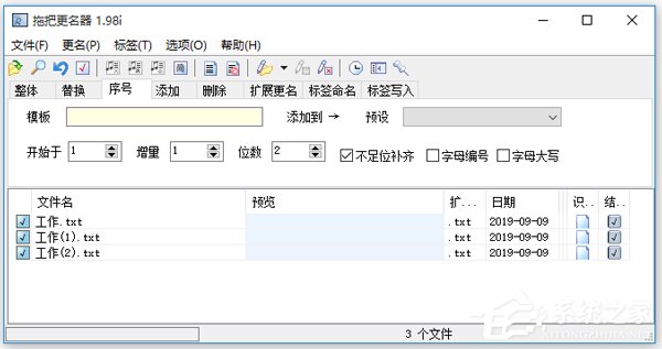文件怎么批量重命名？批量重命名方法我来教你