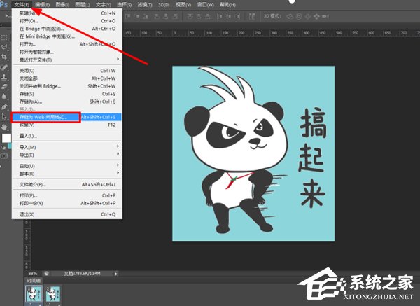 GIF动图怎么去水印？PS修图技巧我来教你