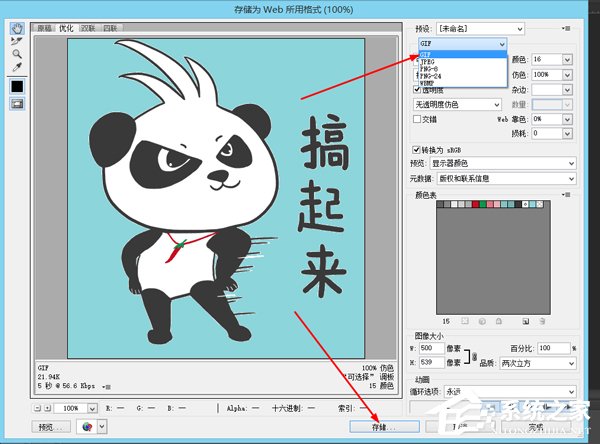 GIF动图怎么去水印？PS修图技巧我来教你