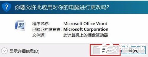 Office2007更新后无法使用解决方法我来教你