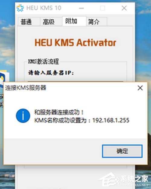 Win10 Office2013怎么激活？激活技巧我来教你