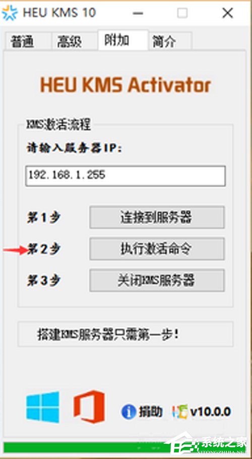 Win10 Office2013怎么激活？激活技巧我来教你