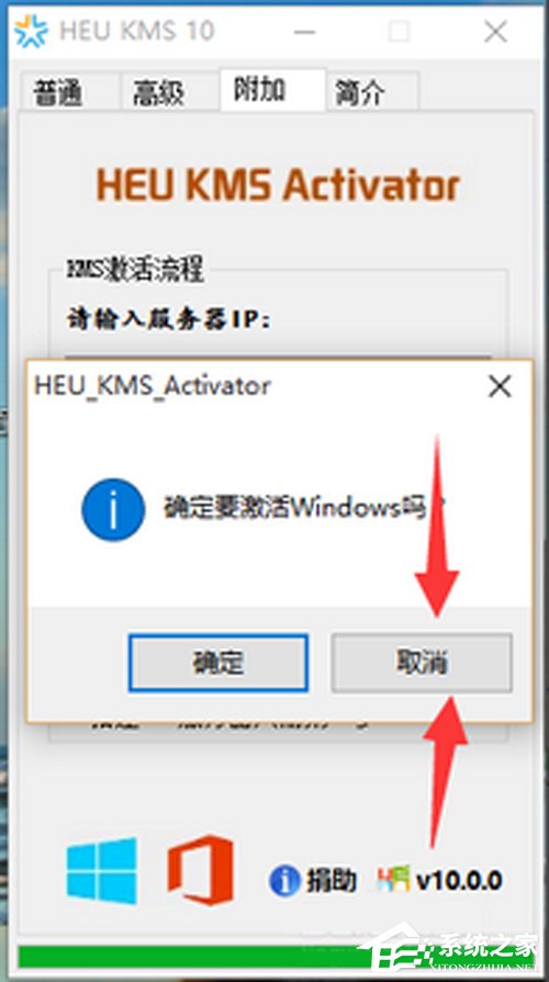 Win10 Office2013怎么激活？激活技巧我来教你