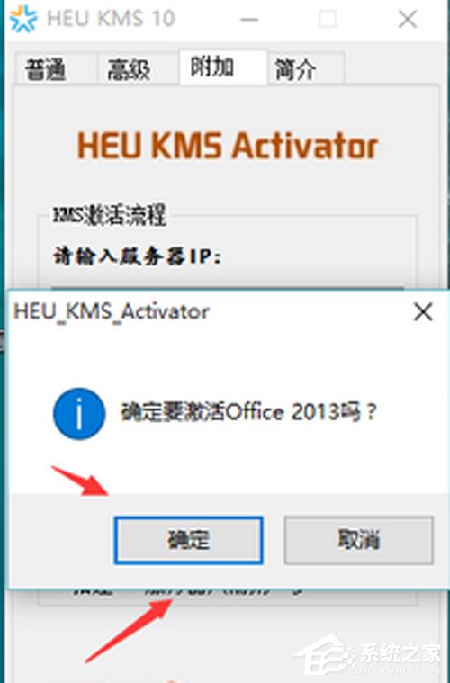 Win10 Office2013怎么激活？激活技巧我来教你