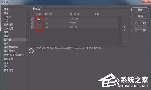 PS闪退怎么办？闪退解决方法我来教你