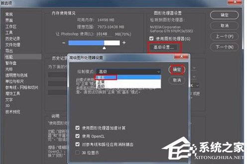 PS闪退怎么办？闪退解决方法我来教你