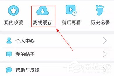 小编分享飞熊视频怎么清理缓存