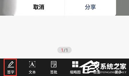 今天说说好签怎么设置笔划粗细