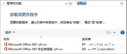 Office 365激活失败？Office365激活失败解决方法我来教你