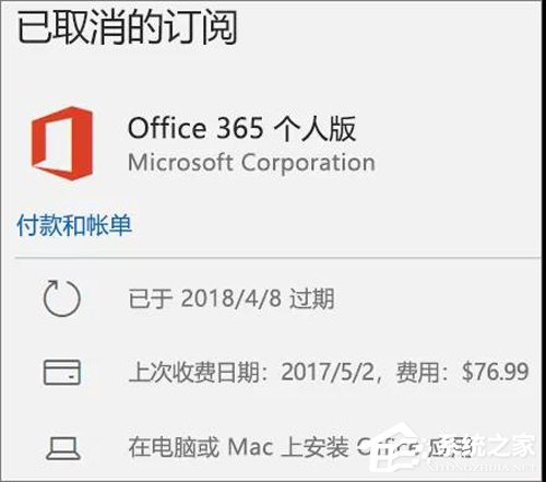 Office 365激活失败？Office365激活失败解决方法我来教你