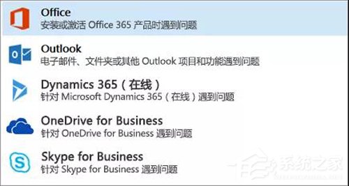 Office 365激活失败？Office365激活失败解决方法我来教你