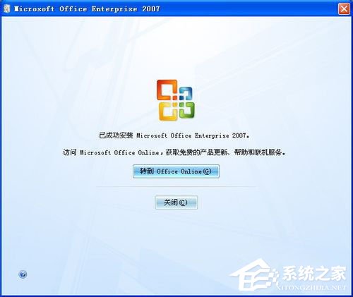 Office2007安装出错怎么办？安装出错原因及解决方法我来教你