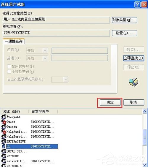 Office2007安装出错怎么办？安装出错原因及解决方法我来教你