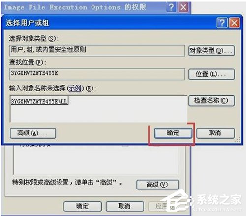 Office2007安装出错怎么办？安装出错原因及解决方法我来教你