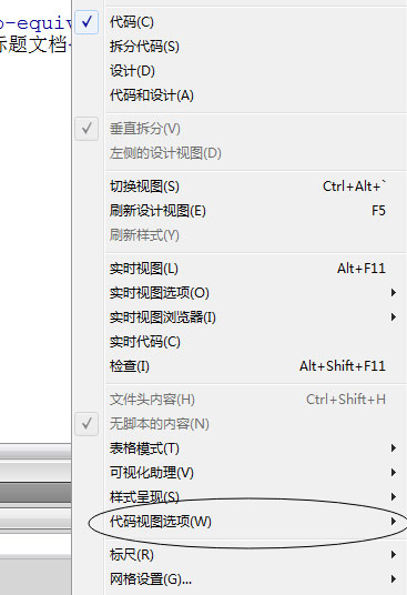 Dreamweaver cs6怎么显示代码行数?显示代码行数的操作步骤