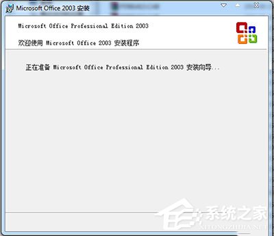 Office2003序列号有哪些?Microsoft Office 2003安装及激活教程