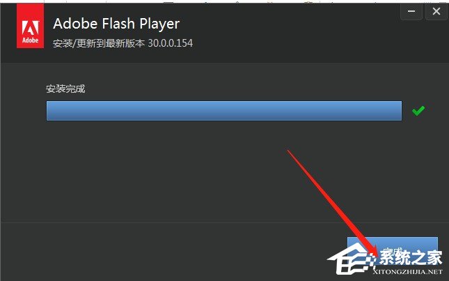 怎么安装Adobe Flash Player插件？安装Adobe Flash Player插件图文教程