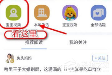 小编分享掌通家园怎么看监控