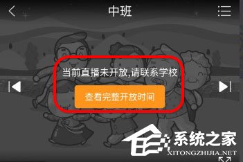 掌通家园怎么看监控?监控查看大放送