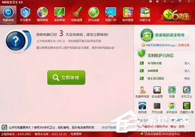 今天说说360安全卫士打不开怎么回事（手机360安全卫士打不开怎么回事儿）