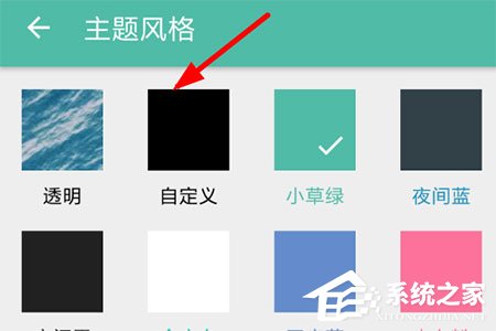 Share微博怎么设置背景?更换方法了解一下