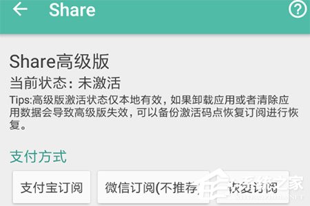 Share微博怎么设置背景?更换方法了解一下