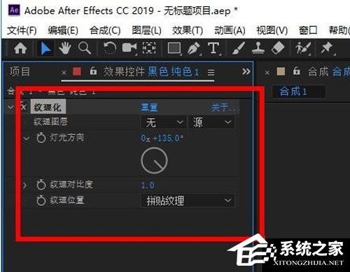 AE CC2019怎么制作纹理化效果？纹理化效果制作技巧我来教你
