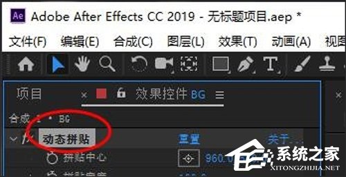 AE CC2019动态拼贴怎么用?动态拼贴效果使用技巧