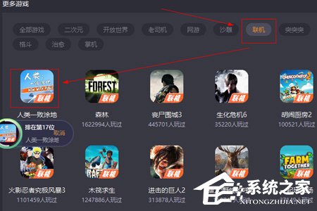 小编分享菜鸡游戏怎么联机