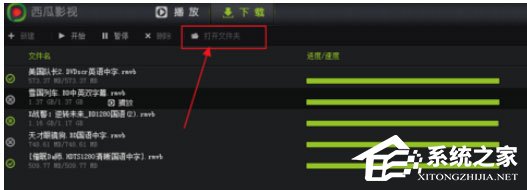 西瓜影音播放器怎么找到缓存位置?找到缓存位置的操作步骤