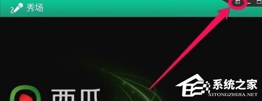 今天说说西瓜影音播放器怎么更改影片默认下载位置