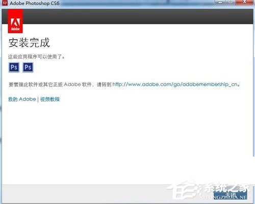 Photoshop CS6安装破解教程介绍