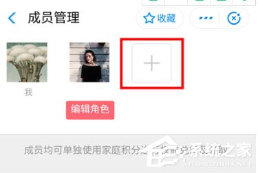 我来教你支付宝家庭积分怎么玩