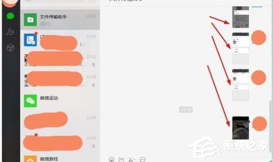 我来教你微信电脑版批量保存图片的操作方法