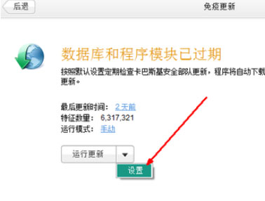 卡巴斯基免费版怎么防止授权文件被封?