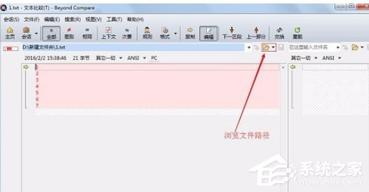 Beyond Compare怎么进行文本比较?进行文本比较的操作步骤