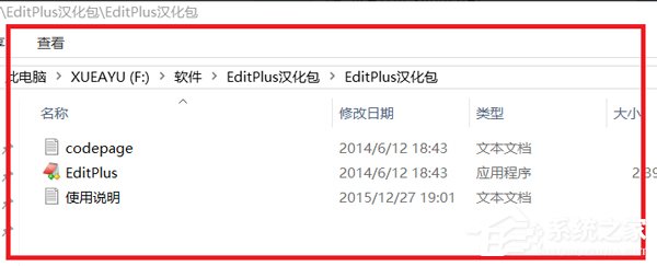 EditPlus怎么汉化？EditPlus汉化方法我来教你