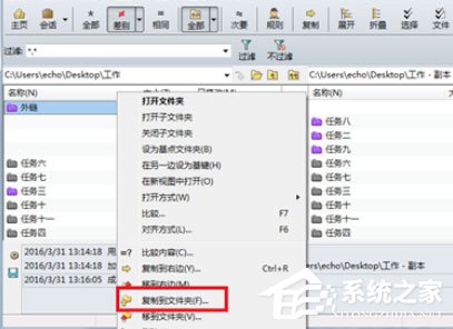 Beyond Compare怎么创建ZIP文件?创建ZIP文件的操作步骤