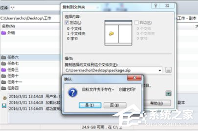 Beyond Compare怎么创建ZIP文件?创建ZIP文件的操作步骤