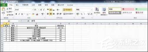 CAD快速看图怎么提取表格到excel里?提取表格到excel里的操作步骤