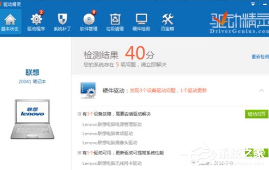 今天分享驱动精灵怎么修复摄像头
