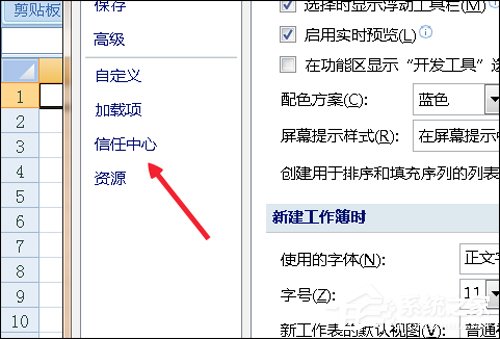 Excel宏被禁用了怎么办?Office2007取消禁用宏的方法